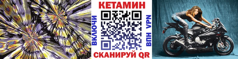 КЕТАМИН VHQ как найти закладки Светлый