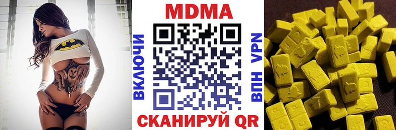 MDMA кристаллы  наркота  MEGA сайт  Светлый 